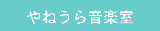 ��˂��特�y��